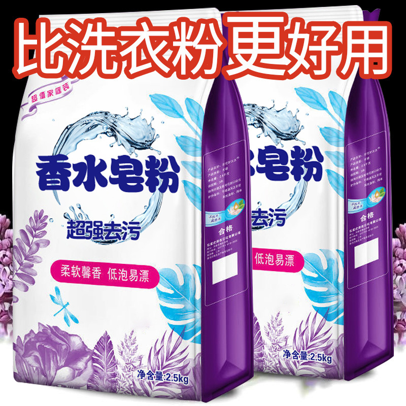 【2.1到手1KG】皂粉洗衣劳保福利促销礼品开业活动