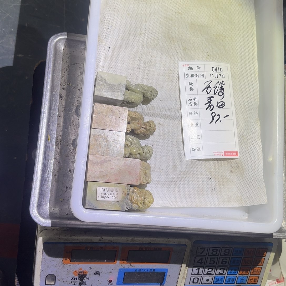 历***变印石青田石感谢大家支持