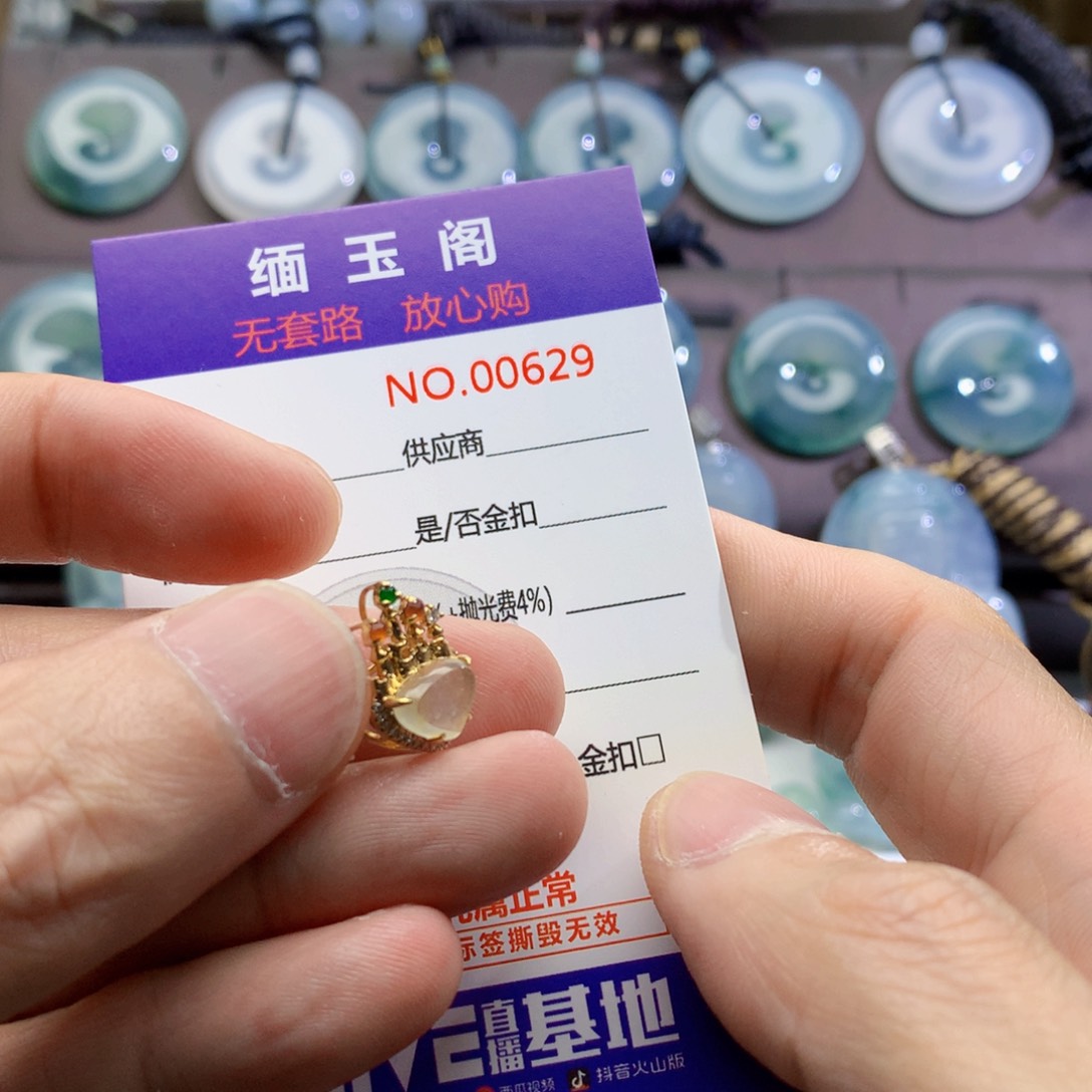 翡翠未镶嵌颈饰吊坠