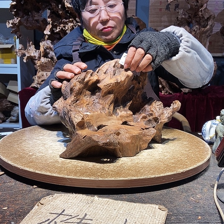 名***了463。株木随行根艺