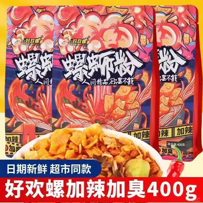 好欢螺牌螺蛳粉【3袋】辣臭400g柳州加量夜宵螺丝粉上班族午饭速食