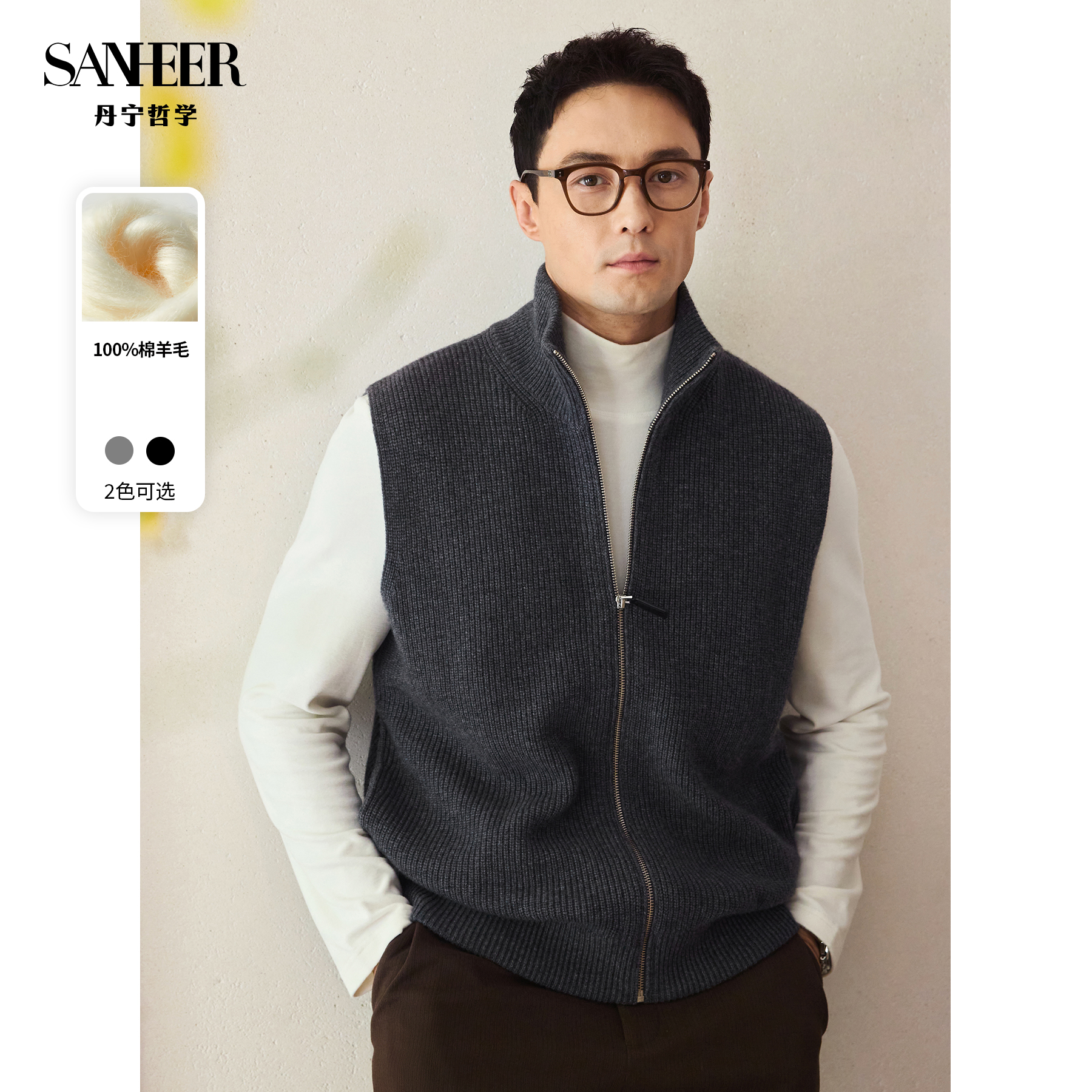 【冬季百搭神器】轻量保暖纯羊毛元宝针 立领背心马甲外套 DAZ795