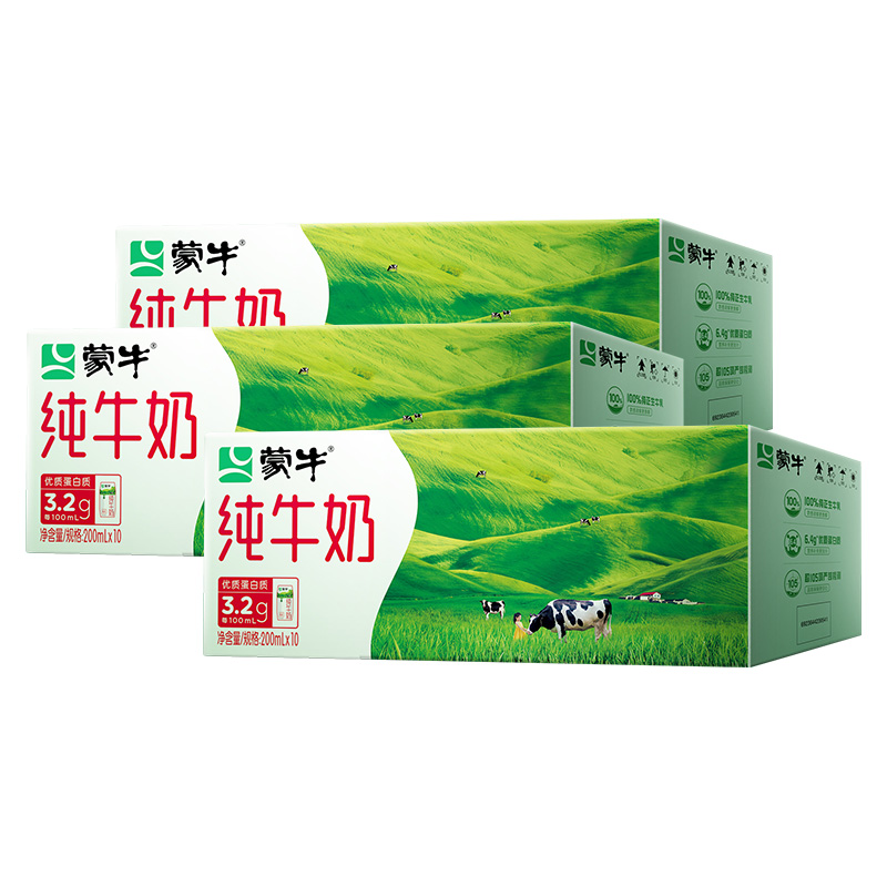 10月产 蒙牛纯牛奶全脂灭菌乳利乐钻200ml×10盒*3提-G电商专供