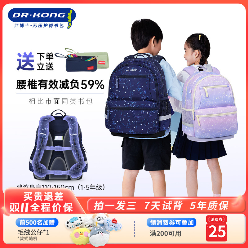 江博士儿童书包男女孩小学生一二三到六年级轻便休闲双肩背包