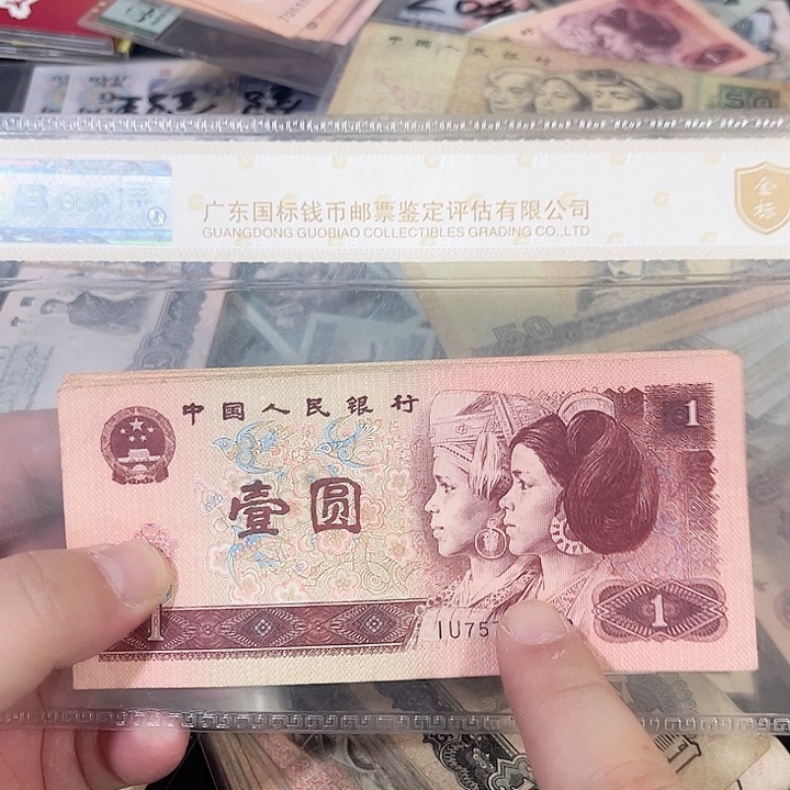 961流通品相十张一组号码不挑