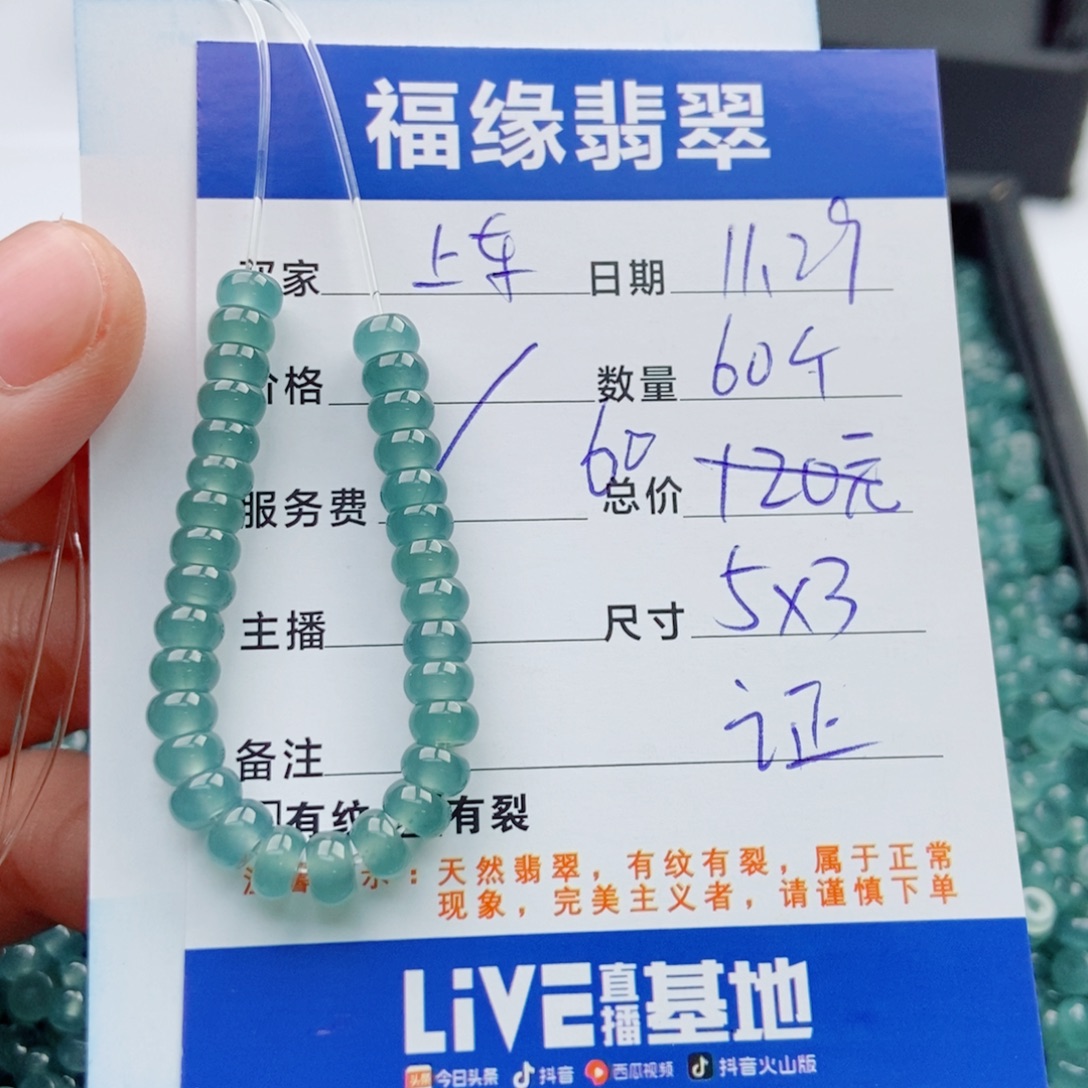翡翠未镶嵌手链多样性60