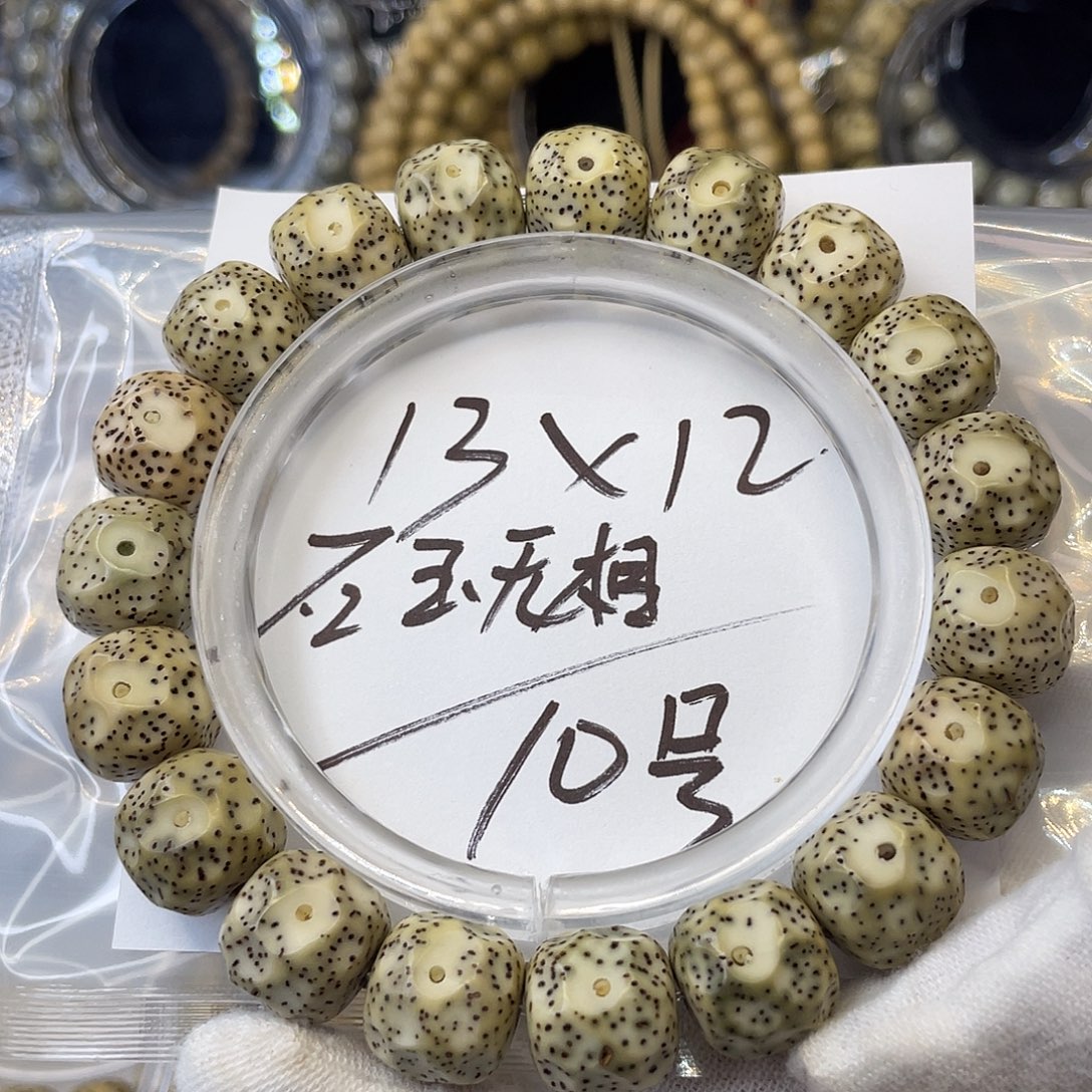 手串星月菩提13×12石玉