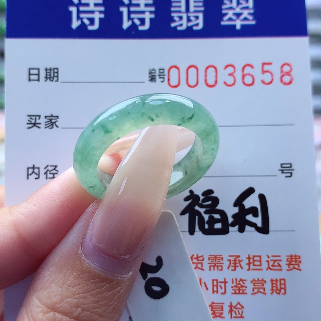 翡翠戒指未镶嵌缅甸A货