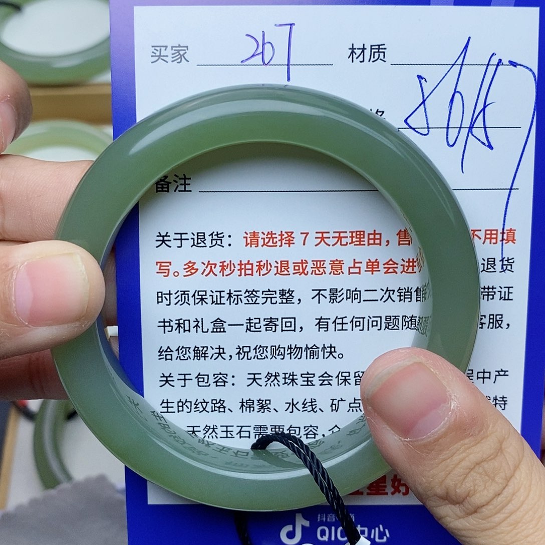 和田玉手镯未镶嵌cs