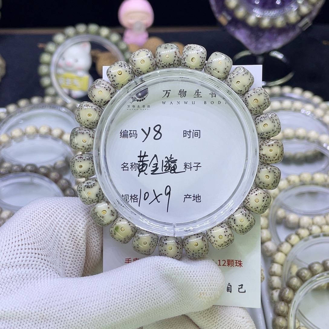 吊坠星月菩提Y黄金瞳