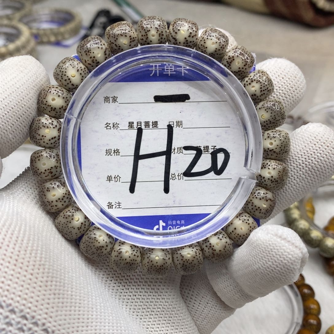 星月菩提吊坠星月