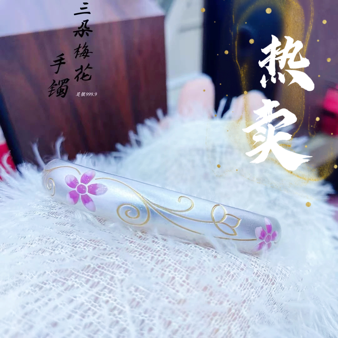 足银手镯 43号-描金粉梅花【闭口】手镯