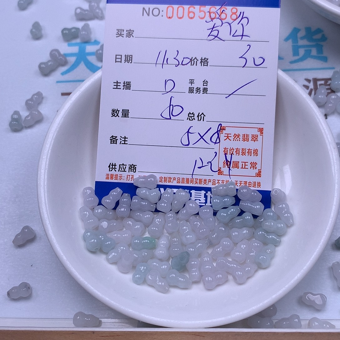 爱***贝翡翠未镶嵌手链翡翠