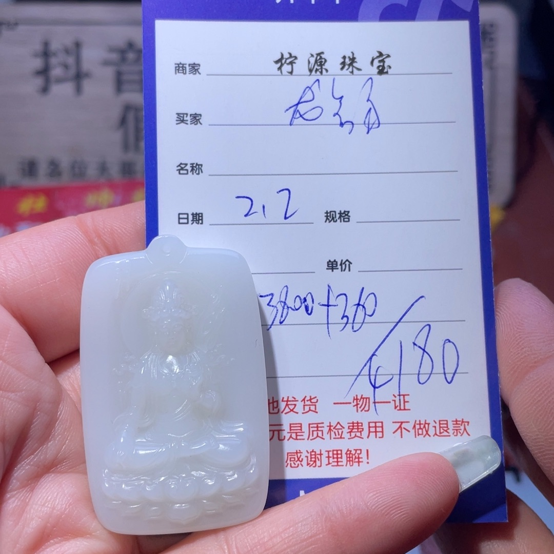 和田玉（糖玉）挂件未镶嵌龙*