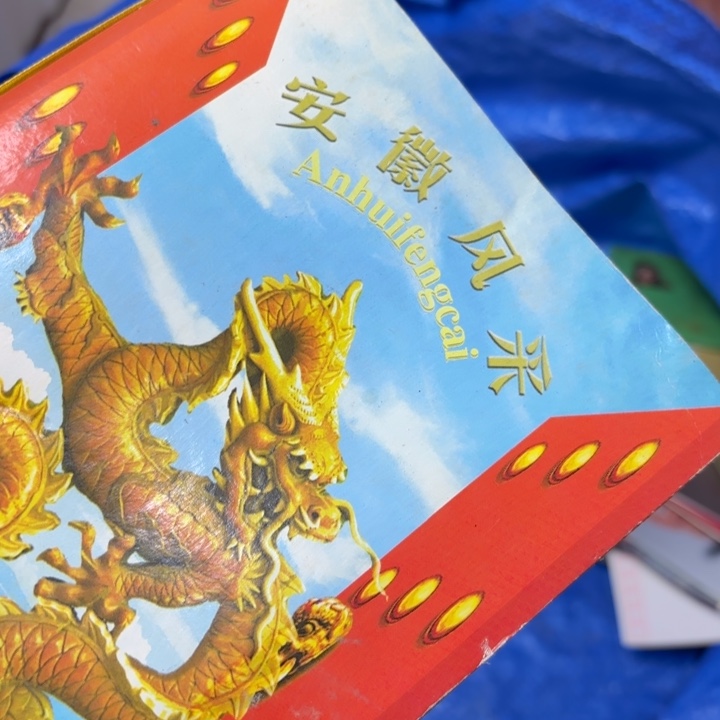 最***示民俗物件杂项摆件专拍