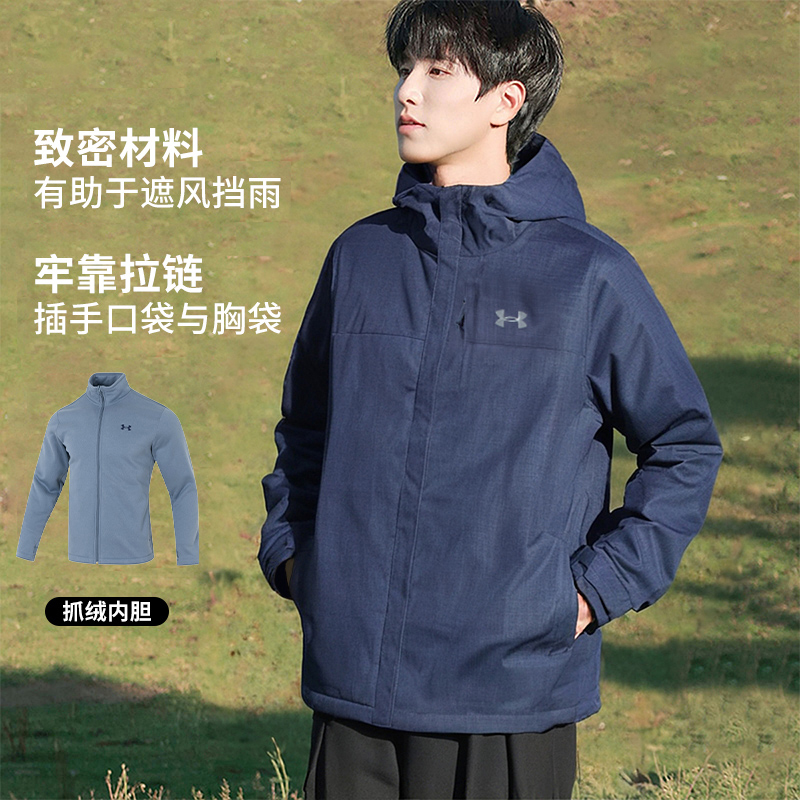 安德玛三合一夹克男装2025新款健身运动上衣休闲训练外套 1300663