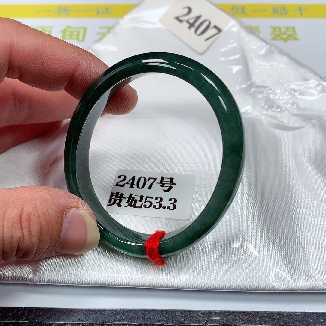 【闪购商品】翡翠手镯未镶嵌2407号