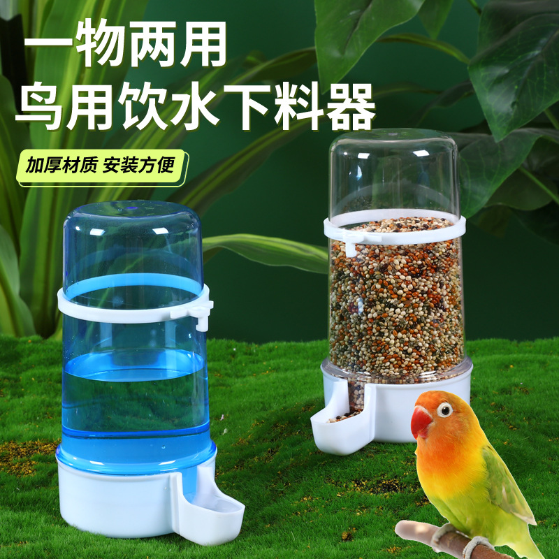 自动喂食器喂鸟食罐虎皮牡丹玄凤鹦鹉饮水器喂水喝水器鸟用品用具