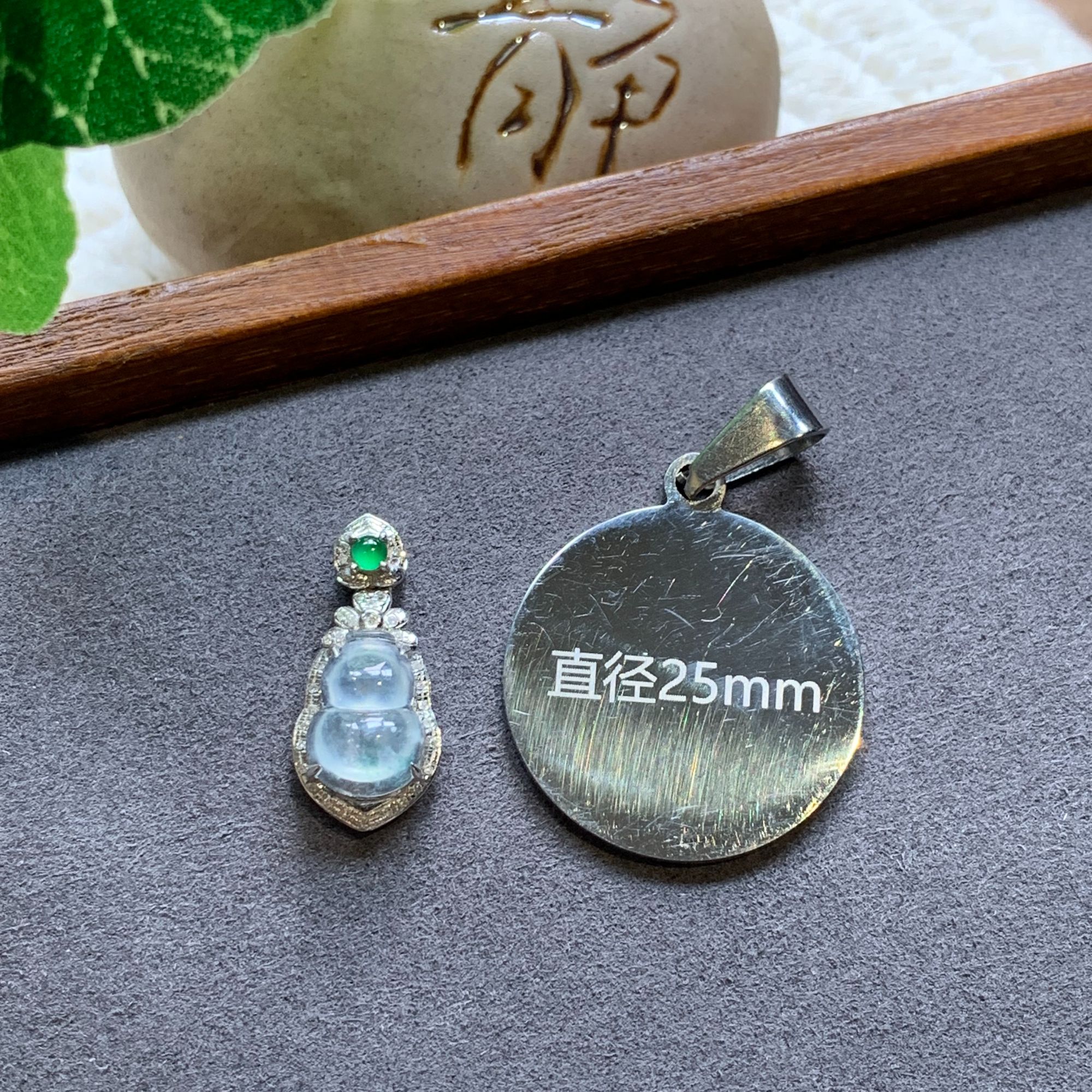 翡翠葫芦吊坠-（不退换）-5532