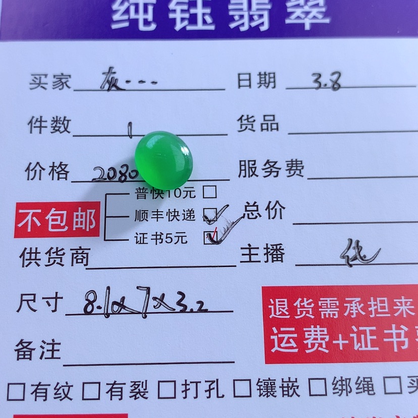 【闪购商品】翡翠颈饰未镶嵌灰*缅甸A货翡翠