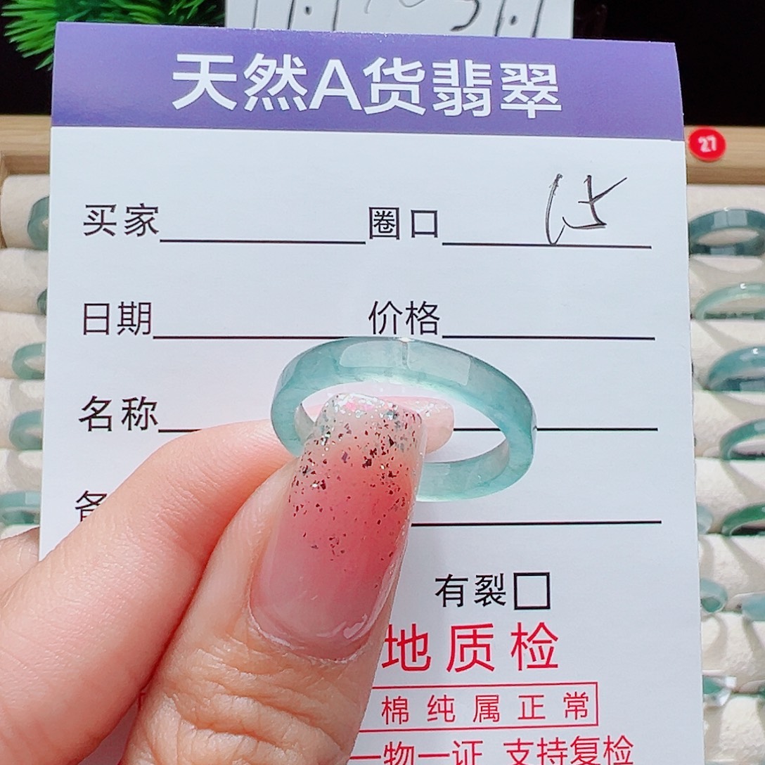 绵***冰翡翠未镶嵌戒指戒圈