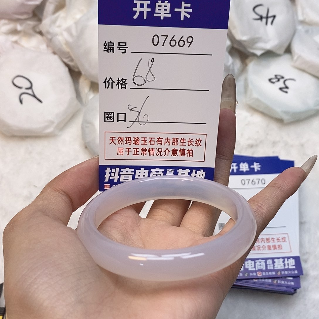 玛瑙/玉髓手镯未镶嵌669