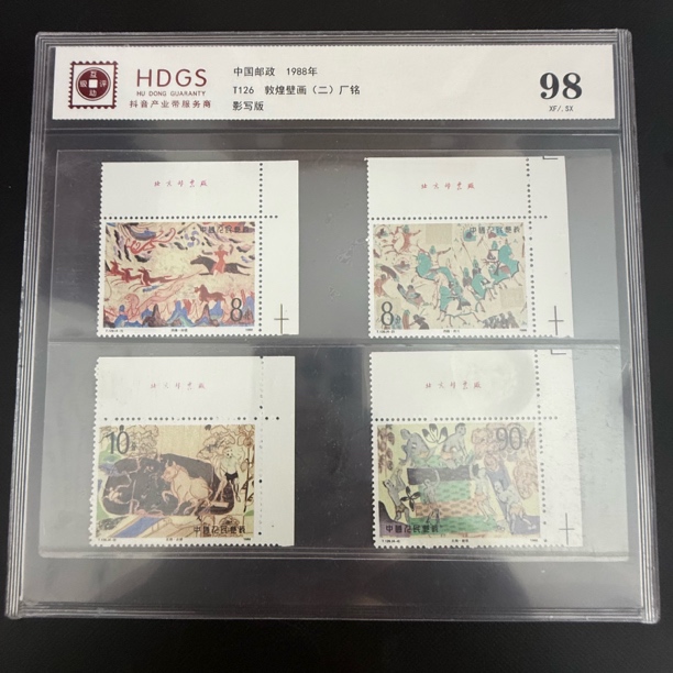 T126 敦煌壁画（二） 厂铭四方连