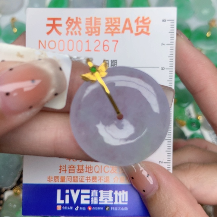 翡翠18K金镶嵌颈饰扣