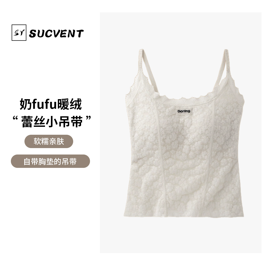 SUCVENT001蕾丝背心方领美背保暖秋冬时尚纯色女无袖内搭长款