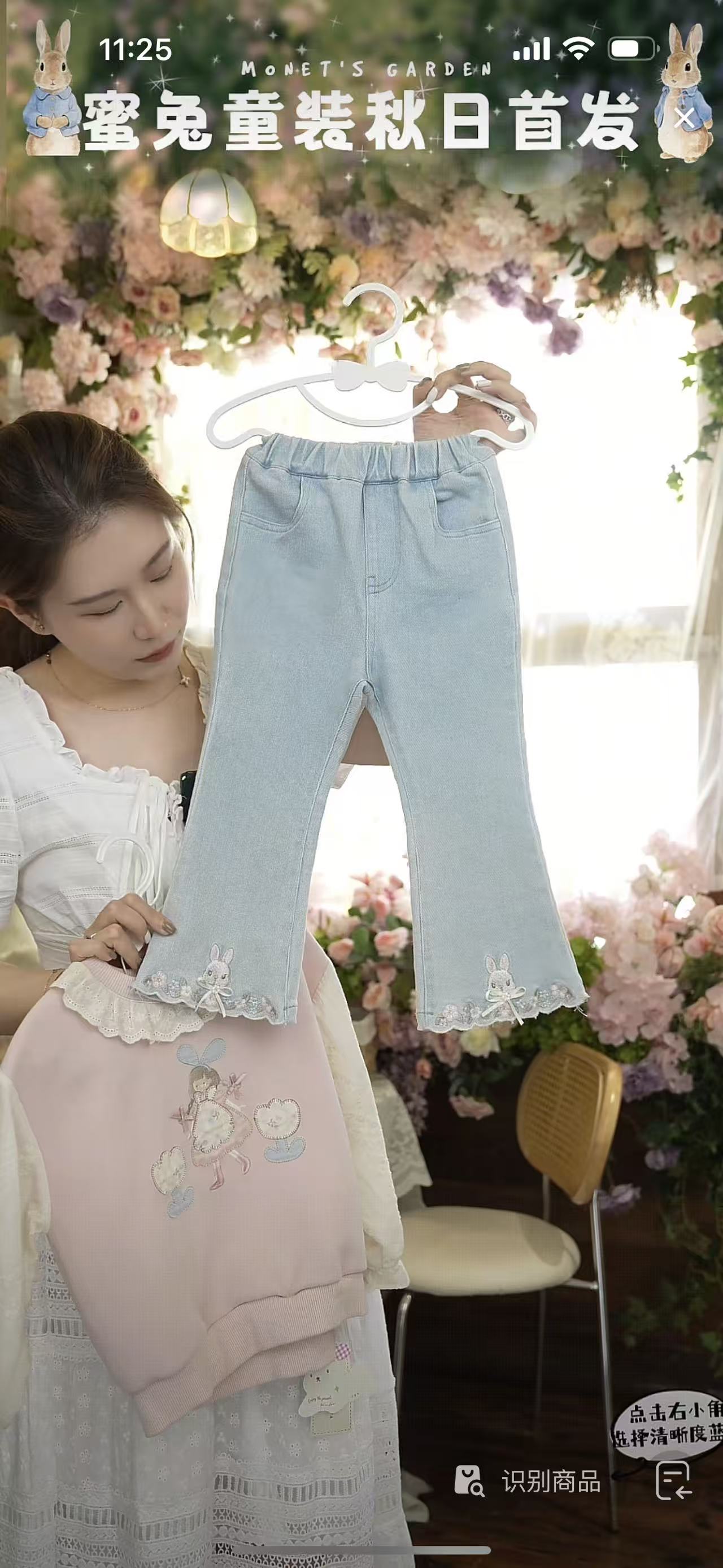 MT-53319-儿童温柔感瘦腿牛仔裤（秋款）