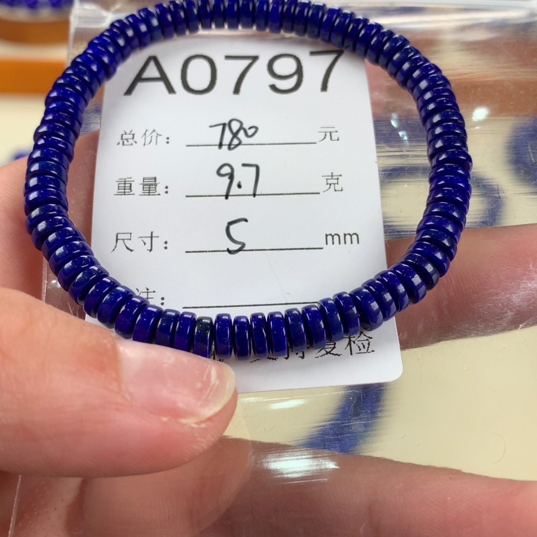 青金石手链未镶嵌A0797