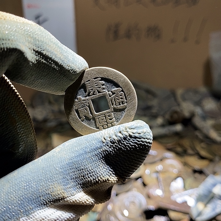 风***。铜小程小程 复古工艺品钱币 112