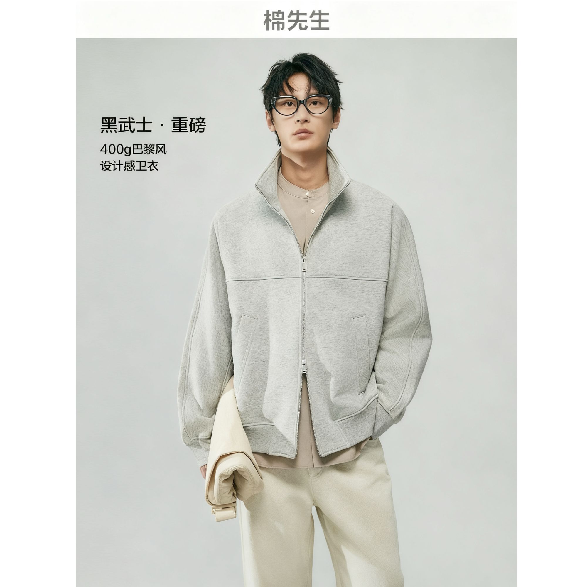 棉先生【断码特惠】重磅棉感拉绒毛圈秋翻领立领开衫卫衣356808003