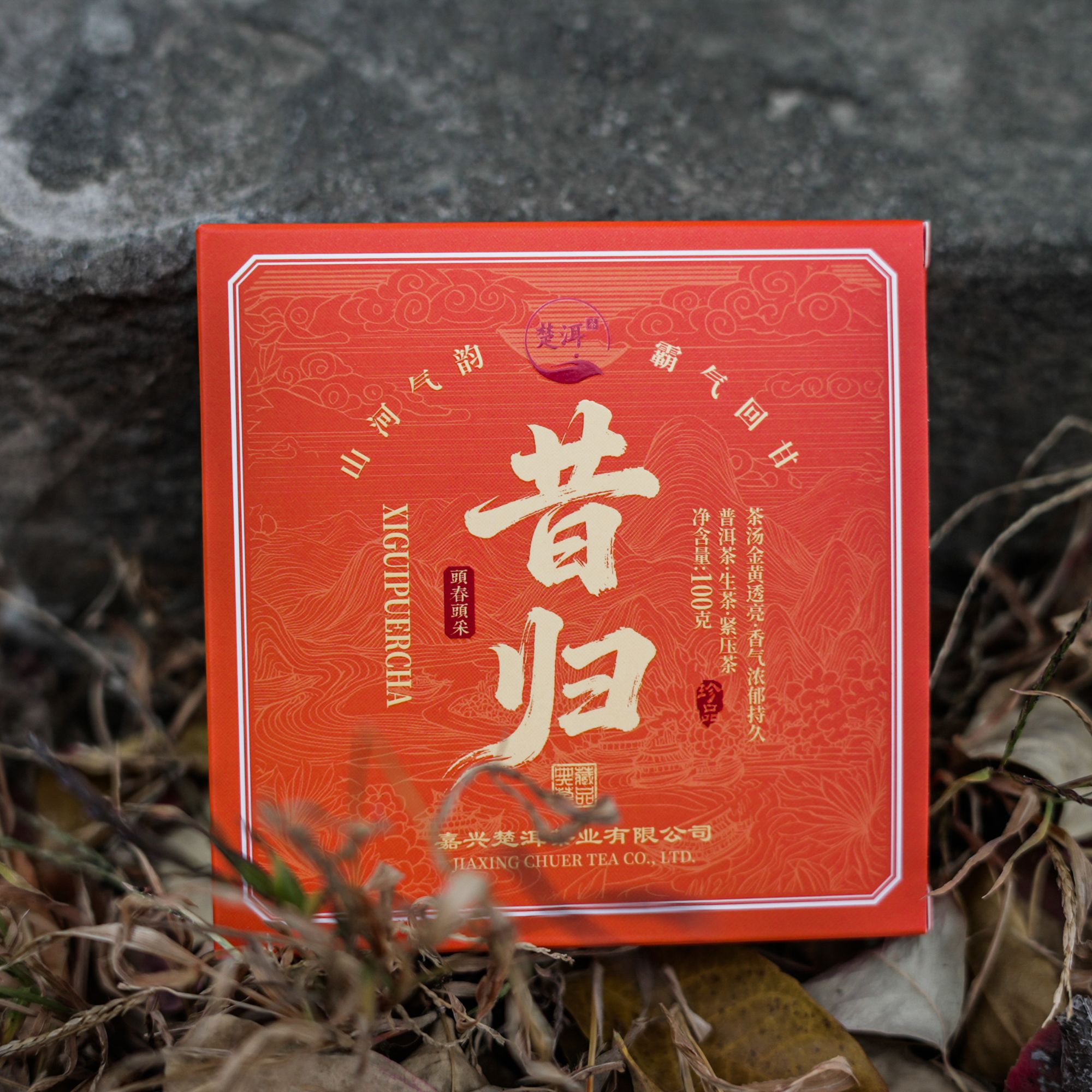 【楚洱】云南昔归普洱生茶饼茶100G甘甜解腻