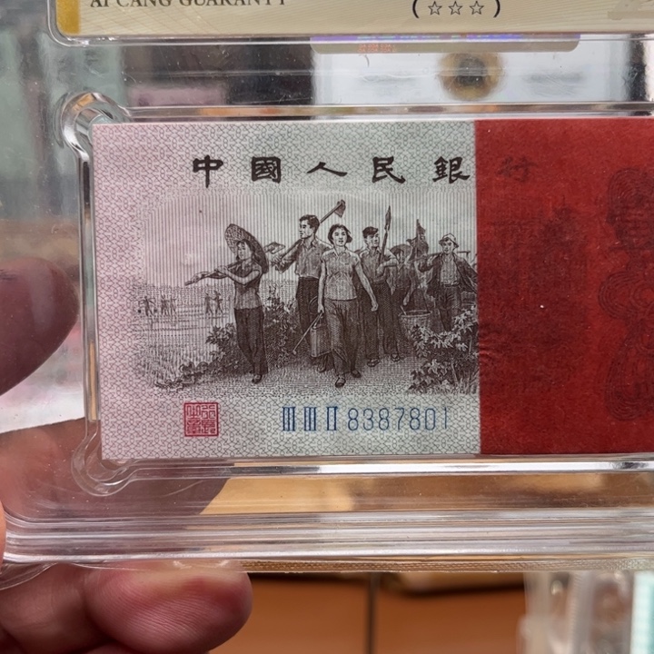 塑料下乡一角爱藏8387801刀