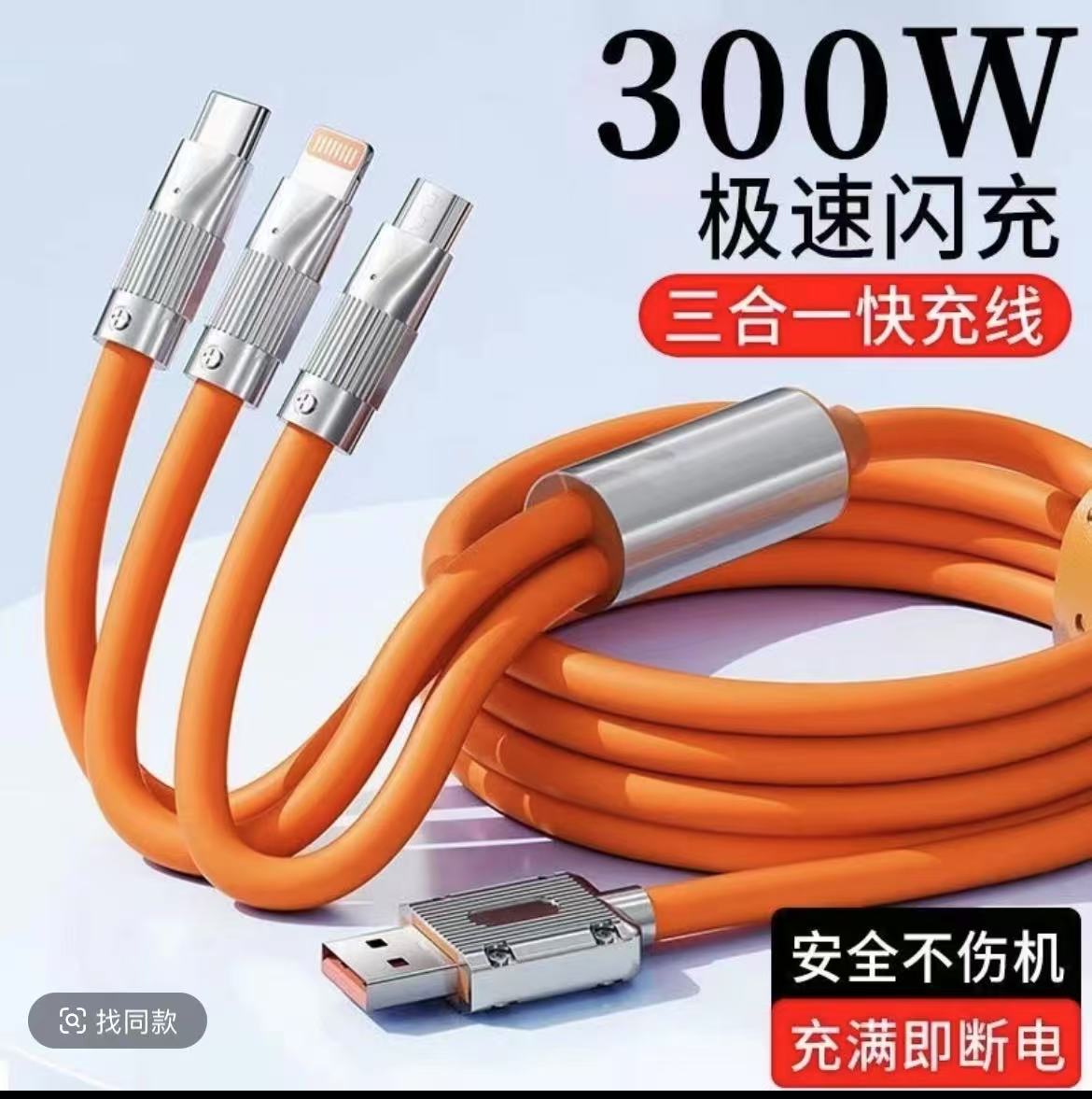 【高货链接】 不售后【默认全坏】 主播喊编号去拍 【数据线】下单备注