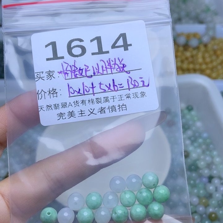 散珠翡翠杨****美翡翠散珠