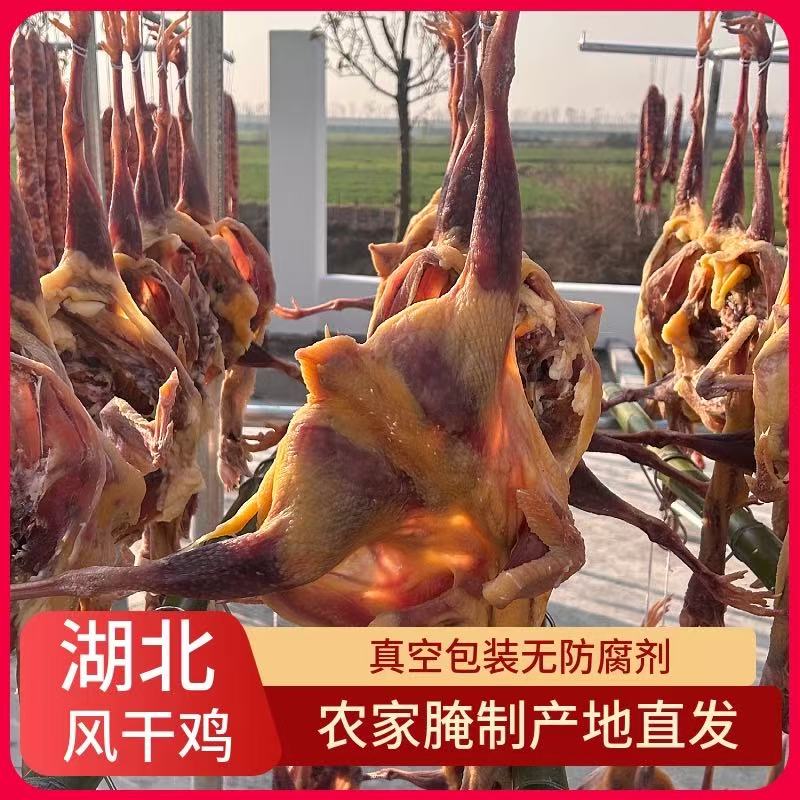 湖北农家手工风腊鸭腊鸡腊味地方特色美食腊肠风干