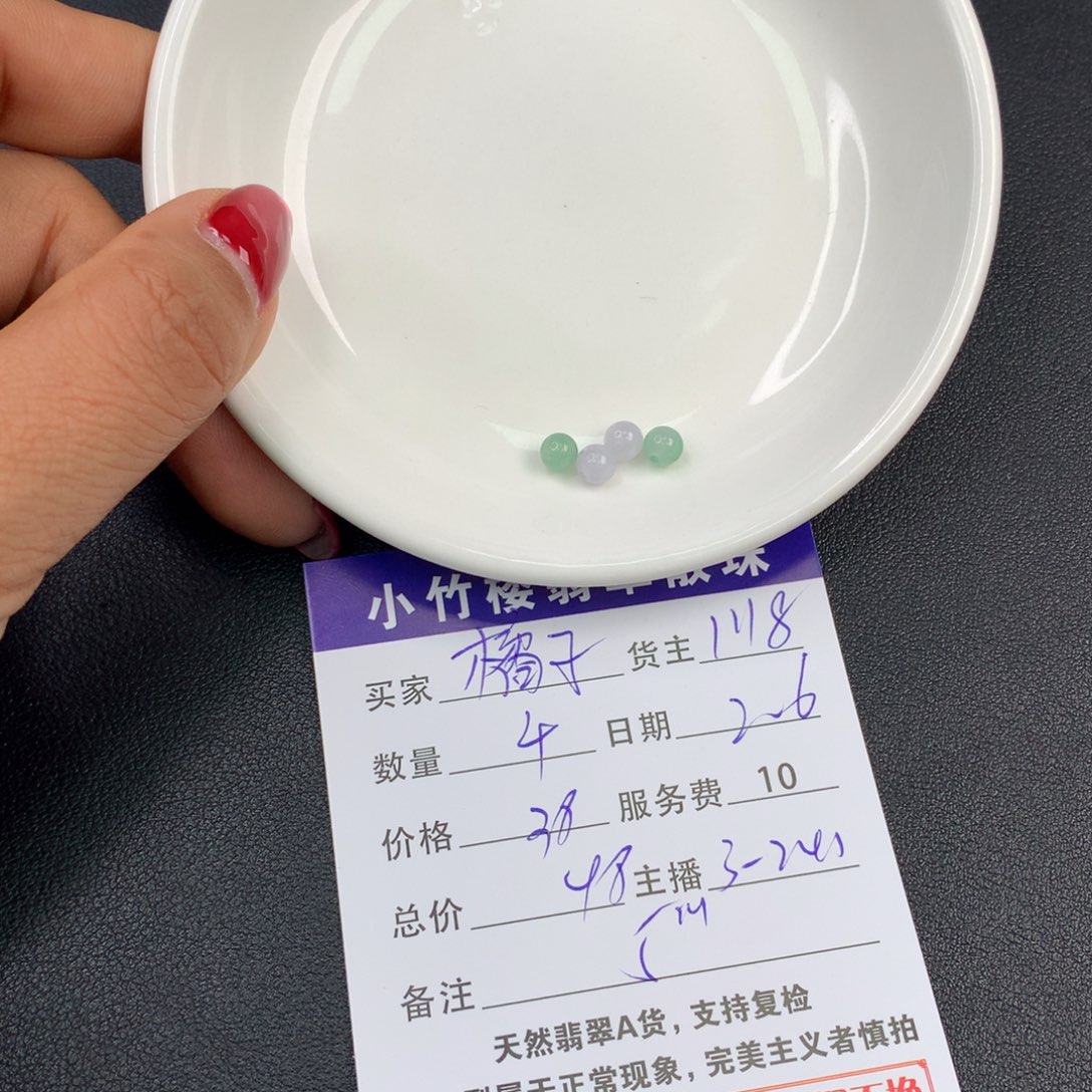 翡翠手链未镶嵌橘*?