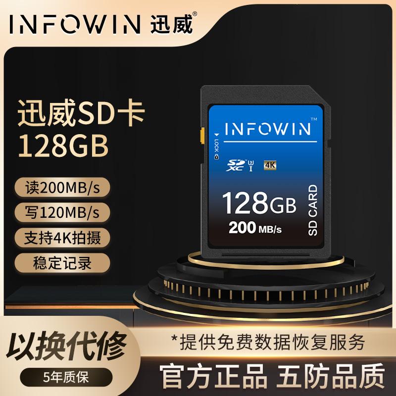 迅威128G高速专业4K推荐高速128g高速相机128g内存卡相机
