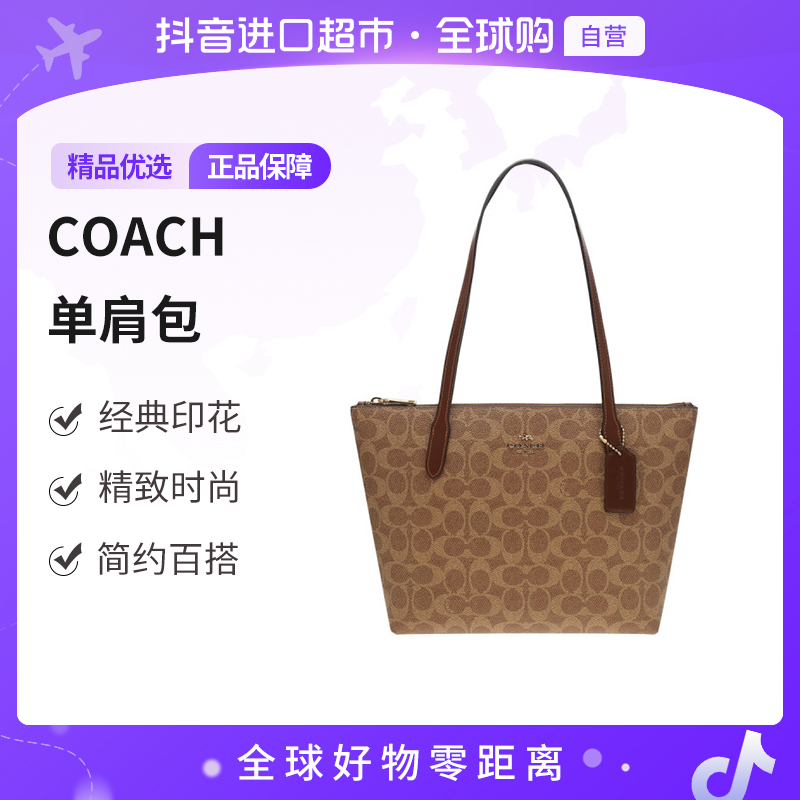 【自营】COACH/蔻驰 正品 女士精致单肩包CBT18IMXHE 棕黄色拼棕色