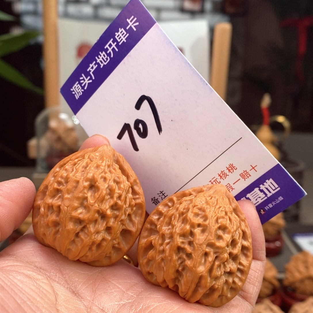 文玩核桃把件36.5金牛707号
