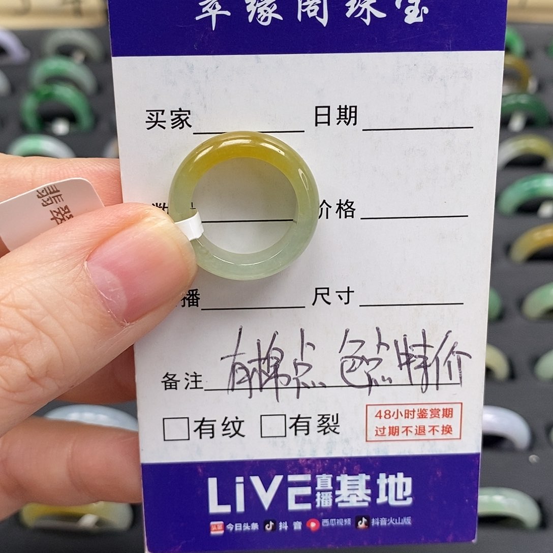 未镶嵌戒指翡翠苦*啡9圈A货