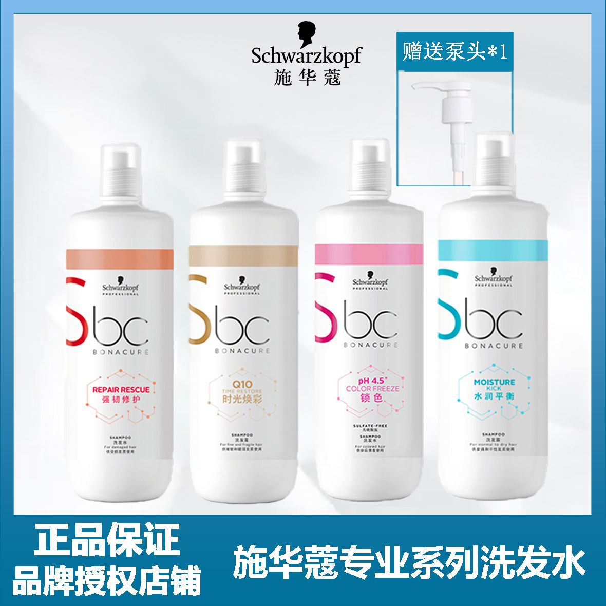 保丽系列洗发水1000ml，赠压泵