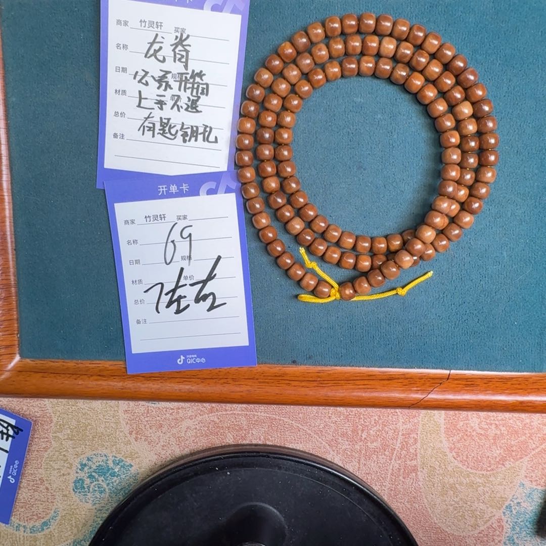 菩提手串/手链龙脊菩提69