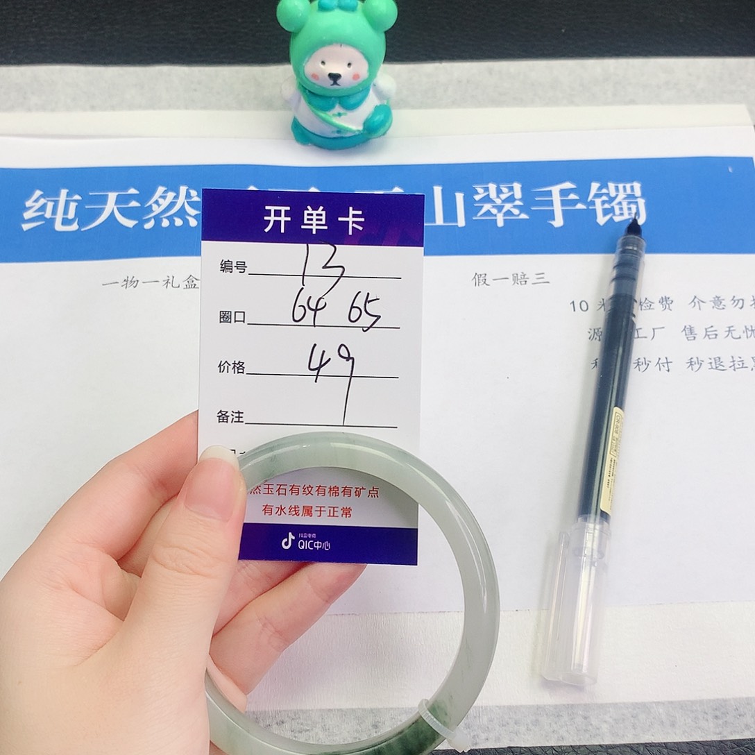 石英质玉手镯未镶嵌65