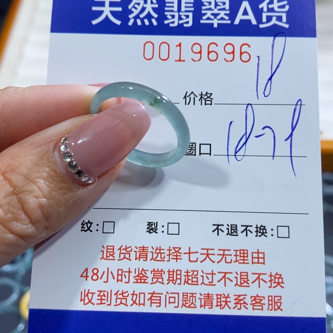 翡翠未镶嵌戒指翡翠