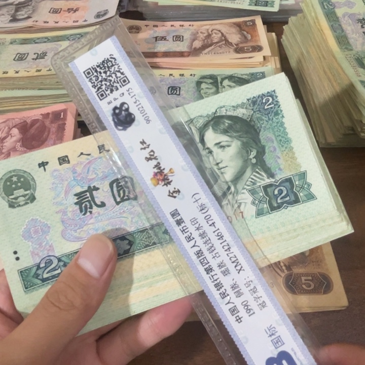 5张，802 随机号码真币品相如图新的