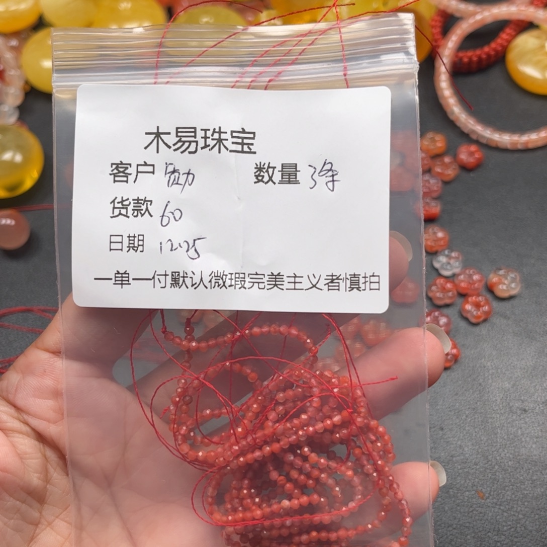 勋***悦南红玛瑙未镶嵌配饰