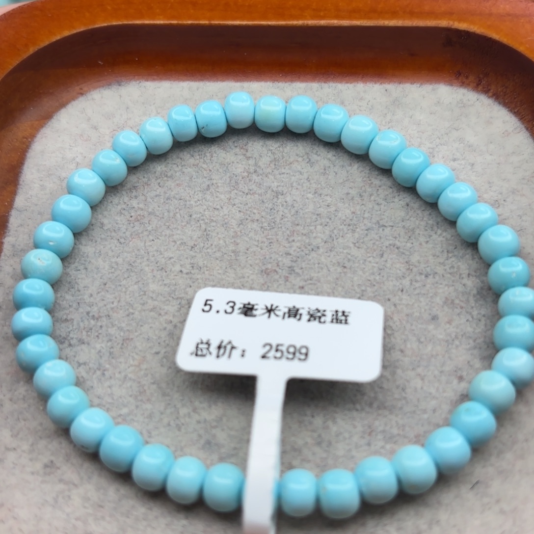 绿松石未镶嵌手链